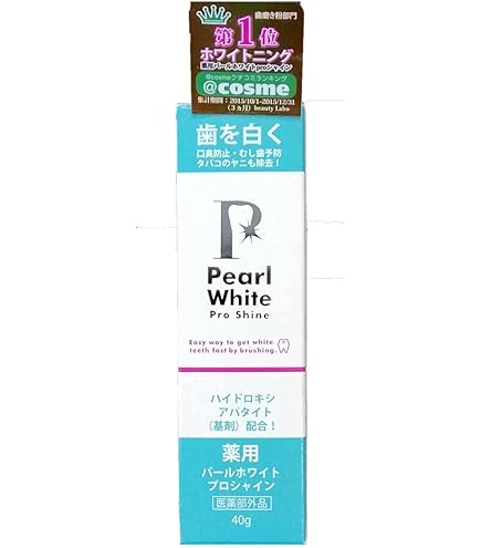 Amazon | 美健コーポレーション 薬用パールホワイト プロEX 10ml | 美
